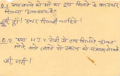 Carta postal indiana — texto em escrita devanagari — selo de tigre e carimbo postal — Verso