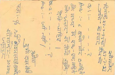 Carta postal indiana — selo tigre 15 p — destinatário em Jaipur — Verso