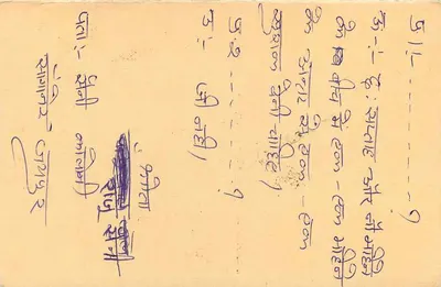 Carta postal indiana — selo tigre 15 p. — destinatário em Patna — Verso