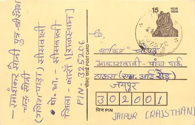Jaitpur - Rajasthan — cartão postal indiano com selo de tigre e carimbo postal