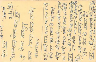 Carta postal indiana — texto em devanagari — carimbo de 15 p. com selo de NAGPUR — Verso