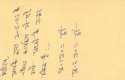 Carta postal indiana — selo tigre 15 p. — destinada a Jaipur — Verso