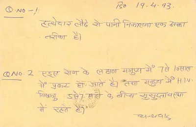 Gourimanzi — Kekri (Ajmer) — Carta postal — Verso