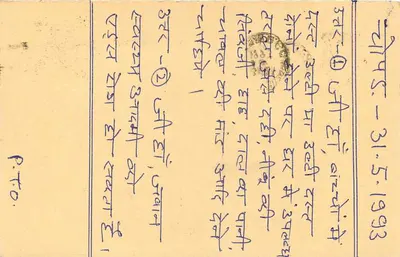 Jaipur — carta postal com carimbo de tigre — editor não visível — Verso