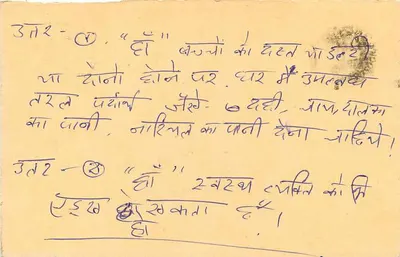 Nagpur — mensagem manuscrita em escrita devanagari — editor não visível — Verso
