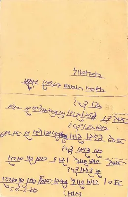 Jodhpur — carta postal de resposta — India Post — Verso