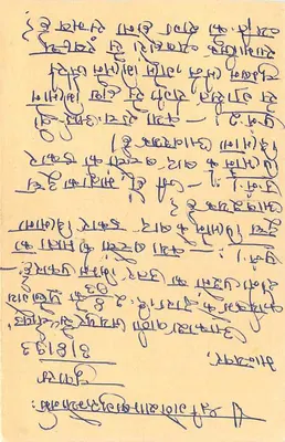 Anand - India — tarjeta postal con sello de 15 p. y sello postal — Reverso