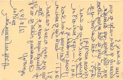 Gaya — carta postal de resposta — India Post — Verso