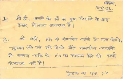Carta postal resposta — Jhunjhunu, Rajasthan — editor não visível — Verso