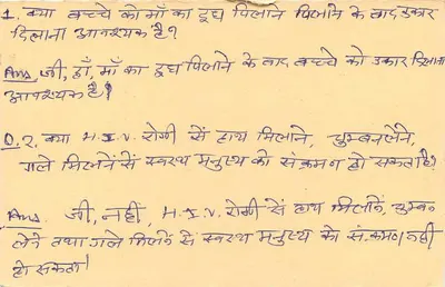 Carta postal indiana — texto em devanagari — editor não visível — Verso