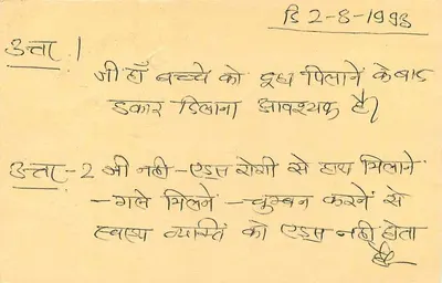 Jharkhand - Resposta a uma carta postal enviada de Jharkhand - Editor não identificado — Verso