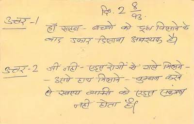 Jawahar Lal Nehru — 'Ghosh' — Kergaon, Inde — carte postale avec timbre tigre — Verso