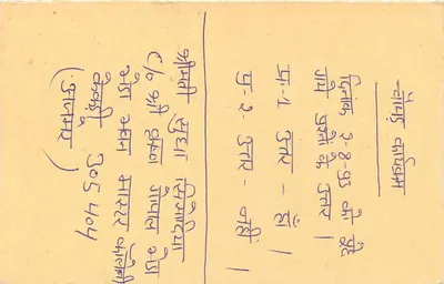 Jaipur — tarjeta postal con sello de tigre — editor no visible — Reverso