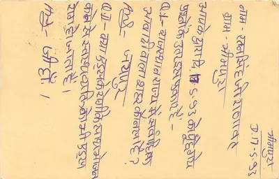 Calcuta — cartão postal com texto em escrita devanagari — editor não visível — Verso