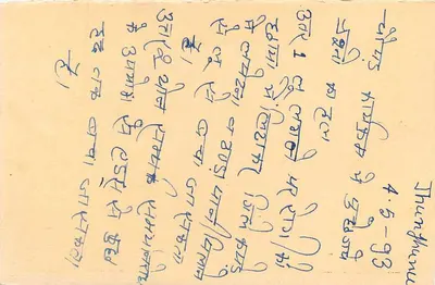 Indian Postcard — Tiger 15 p. — reverse with Kannada writing — Back