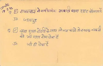 Rajkot — miasto — India Post — Rewers