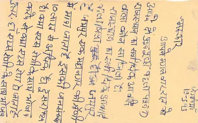Jegnia — cartão postal resposta — India — Verso