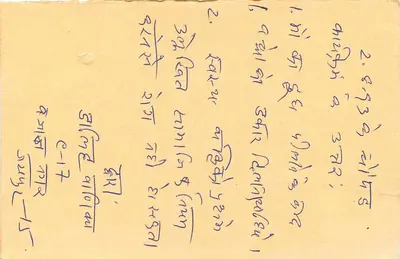 Cholapuram — karta pocztowa wysłana w 1993 — wydawca nieczytelny — Rewers