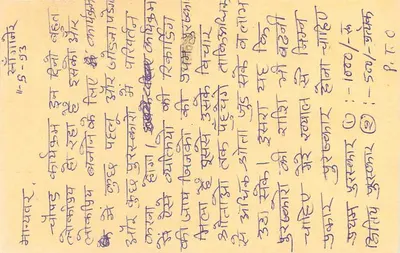 São Januário — carta postal resposta — editor não visível — Verso