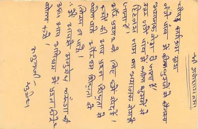 Sujesh Kumar Sharmi — Kheri, Uttar Pradesh — India Post — Verso