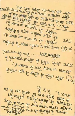 Carta postal indiana — texto manuscrito em escrita devanagari — carimbo de 15 roupies tigre — obliteração Bhanja 6-7-93 — Verso