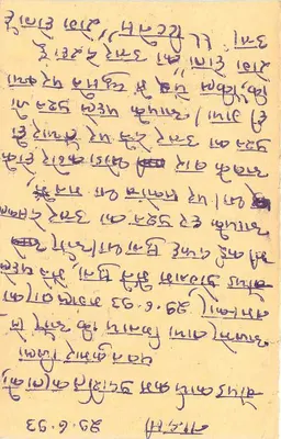 Carta postal indiana — texto em escrita devanagari — selo de 15 p. com carimbo — Verso