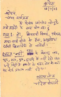 Kunjpura — Índia — carta postal com selo de tigre — Verso