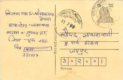 Jhajjar — carta postal com selo e datação de Jhajjar, Índia — editor não visível