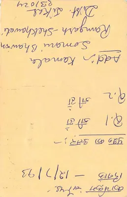 Indian postcard — tiger stamp 15 p. — addressed to Rangpah-Shekhawat, Somnath, Gujarat — Back