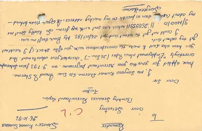 संगतीव शर्मा — प्रवेश के लिए अनुरोध — एडिटर स्पीड पोस्ट कार्ड — पीछे