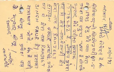 Carta postal de Ratnagiri (Maharashtra) — Índia — editor não identificado, número de série não visível — Verso