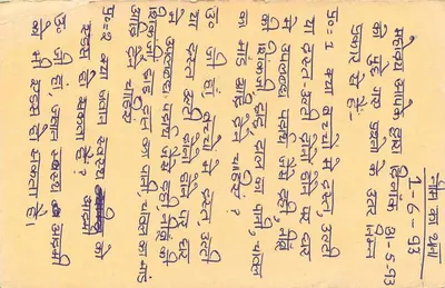 Panch Panki Halka — Ajaypur — carte postale indienne avec timbre de 15 paise et cachet postal — Verso