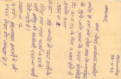 Kakheri — carta postal enviada em torno de 1993 — editor não visível — Verso