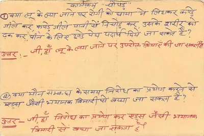 Hariyam Prinimān - Gām - Dhamāghimān - Pārśa - Mēḍūta - Jilā - Nāgpur - Carta postal — Verso