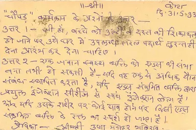 Jaipur — cartão postal com texto em devanagari — editor não visível — Verso