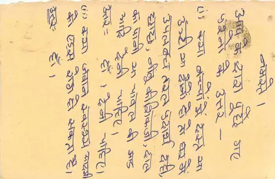 Carta postal indiana — texto em escrita devanagari — selo de 15 p. com carimbo — Verso