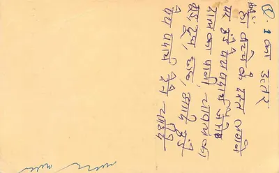Jodhpur - Jodhpur - Rajasthan — carta postal indiana com selo de 15 p. e carimbo postal — Verso