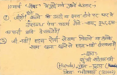 Jaipur — carta postal com texto em hindi — editor não visível — Verso