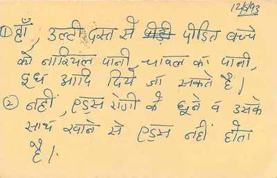 Pune - Pune - Índia - Carta postal — Verso