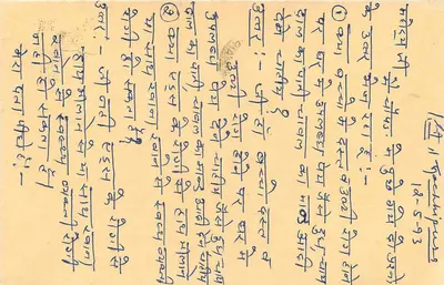 Jaipur — carta postal indiana com selo de tigre — editor não visível — Verso