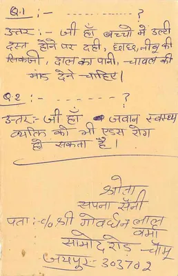 Indian reply postcard — tiger 15 p stamp — Devanagari script writing — Back