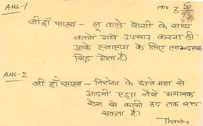 Jawahar Nagar - Gauri - Gauri Maanjin - Índia — Verso
