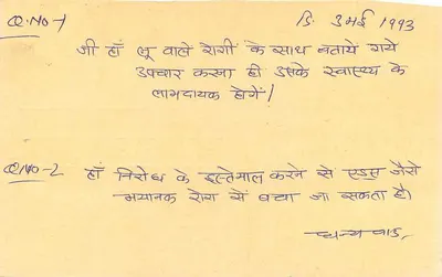 Koregaon Park - Kekri — Indian reply postcard with tiger stamp — Back