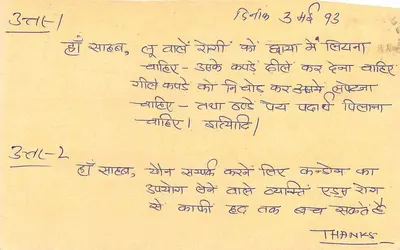 Gorakhpur — kartka pocztowa z tekstem w hindi — wydawca nie widoczny — Rewers
