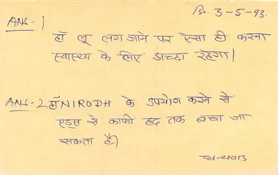 Jawahar Nagar, Jaipur — carta postal de resposta — editor não visível — Verso