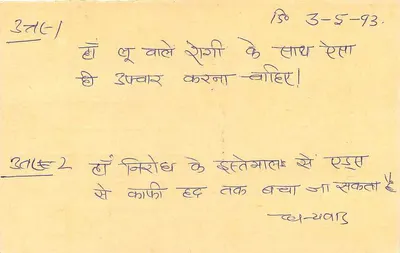 Kekri - Rajasthan — carta postal de resposta com selo de tigre — editor: India Post — Verso