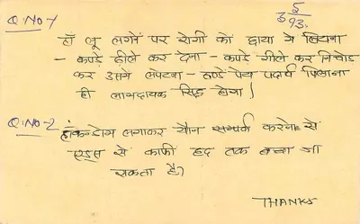 Jawahar Lal Nehru — Kekhli, India — reply postcard — Back