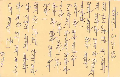 Jaipur — cartão postal resposta — editor não visível — Verso