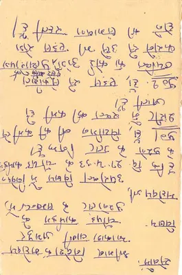Jawahar Nagar — Jhansi — reply postcard — Back
