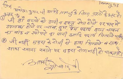 Punakha, Butão — carta postal enviada de Punakha para Panchparghat, Índia — editor não visível — Verso